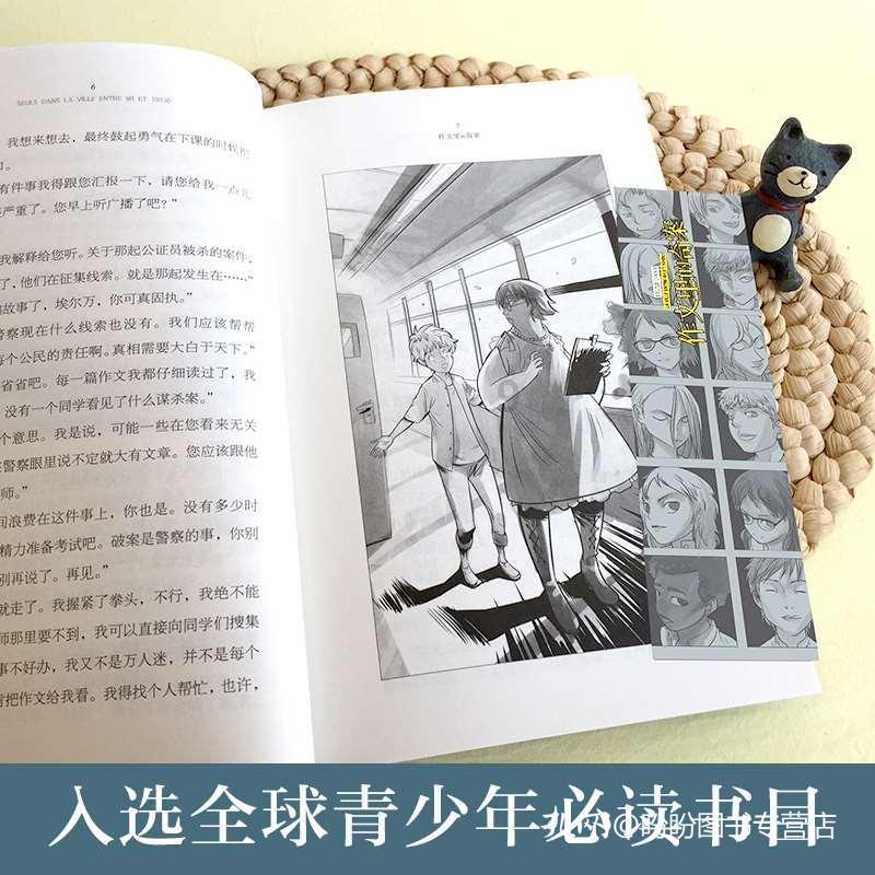 万词王